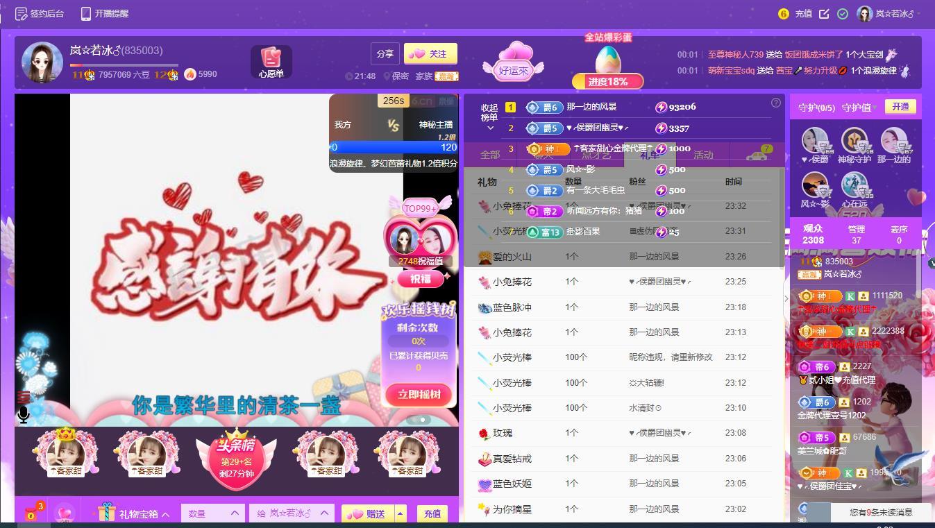 岚☆若冰♂的图片