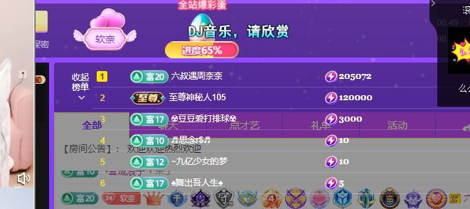 有缘再见喽的主播照片