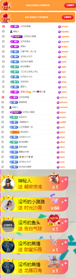 陈慧慧🥕早9晚8的图片
