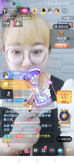 果宝兔🐇主播照片