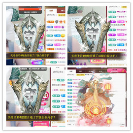 🎼关关🎼主播照片