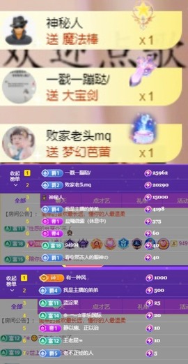 微晨..主播照片