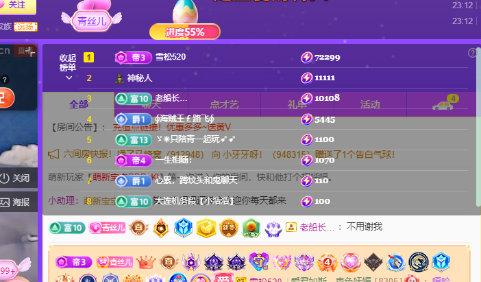 青青恭贺官人荣升了的图片