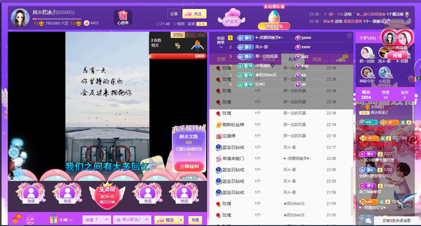 岚☆若冰♂的图片