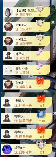 保护我方小北主播照片
