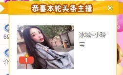 小玲宝🧸安静唱歌主播照片
