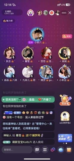 暮雪🍁升7冠主播照片