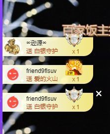 萌新~~主播照片
