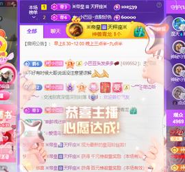 ♚~小巴豆~贪财好色主播照片