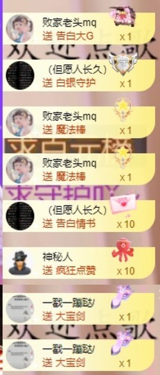 微晨..主播照片