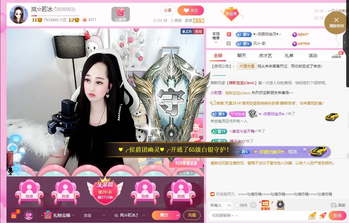 岚☆若冰♂的图片