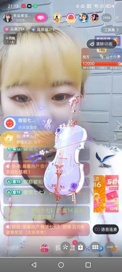 果宝兔🐇主播照片