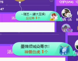 🌸嬛嬛吖主播照片