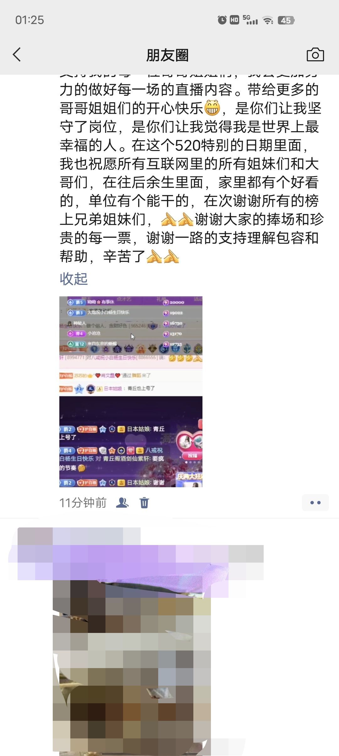 小白杨♡你听我唱主播图片