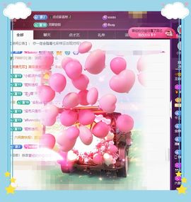 呀呀哟嘿、主播照片