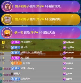 洋子～晚点见主播照片