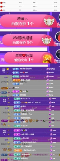 然然然然然然.主播照片