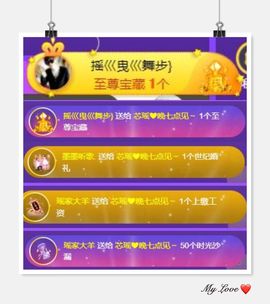 芯瑶❤️贺我盐哥帝尊主播照片