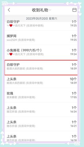 芯瑶❤️贺我盐哥帝尊主播照片