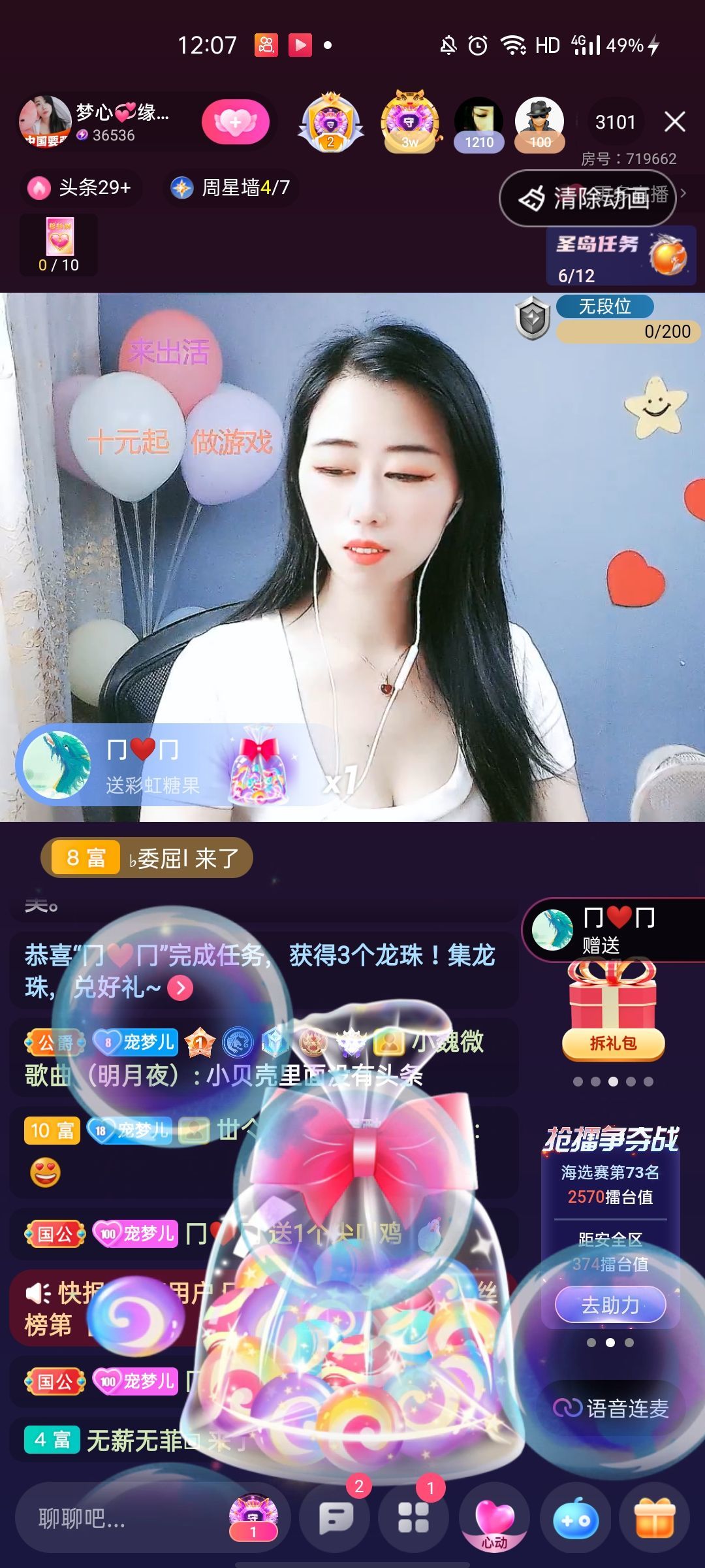 梦心💞缘于遇见的图片