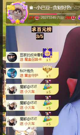 ♚~小巴豆~贪财好色主播照片