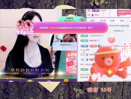 紫薇☆☆8.4号生日主播照片