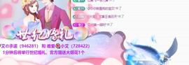 唯爱🌺小艾主播照片