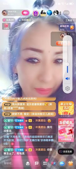 冷憶依然主播照片