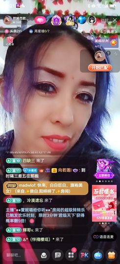 冷憶依然主播照片