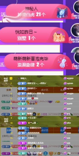 然然然然然然.主播照片