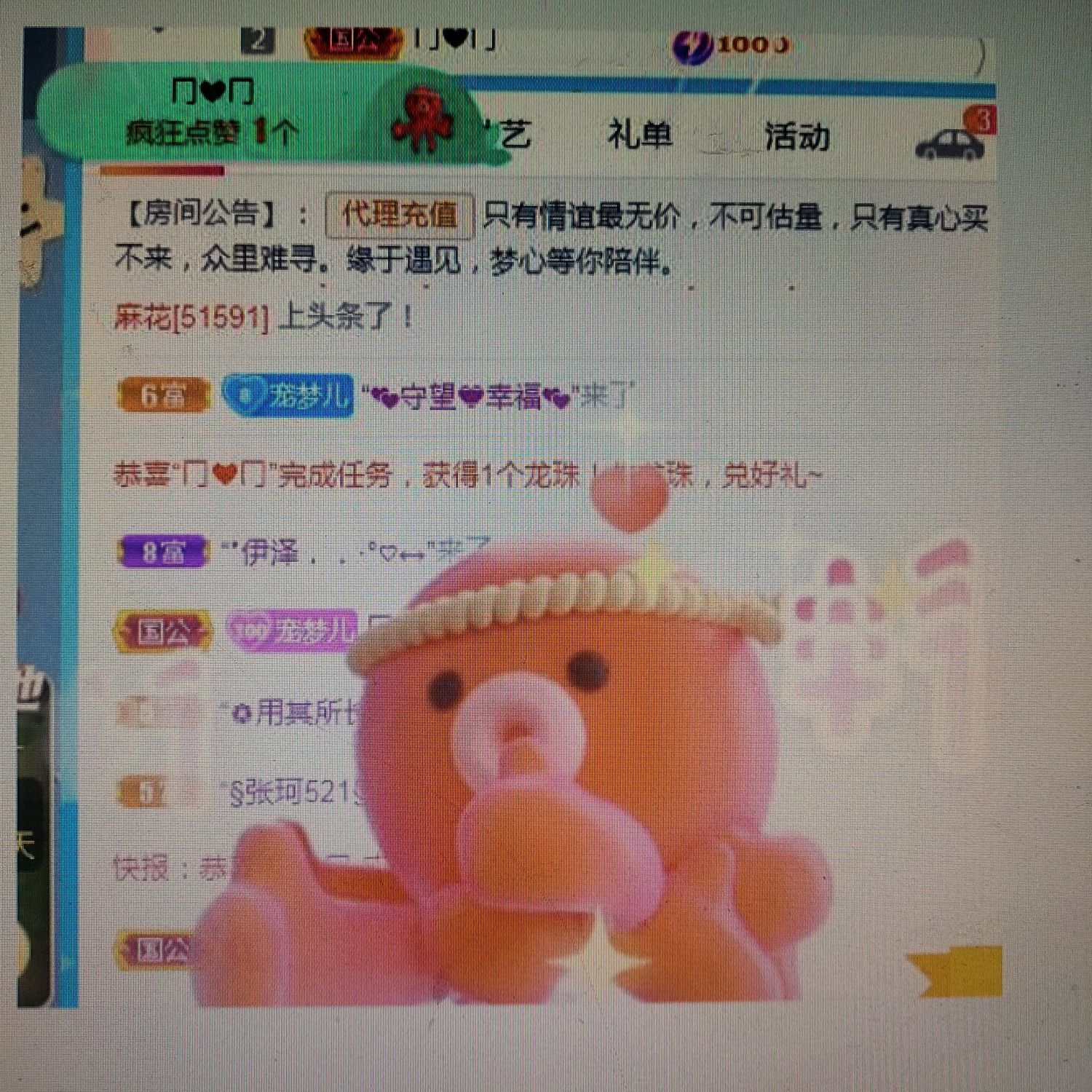梦心💞缘于遇见的图片