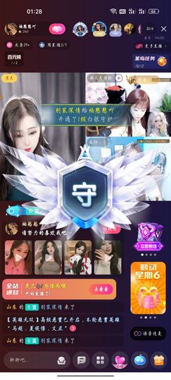 楠敢敢憨憨没心了主播照片