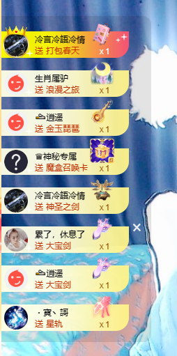 蜜大寶💋钱到兜里来主播照片