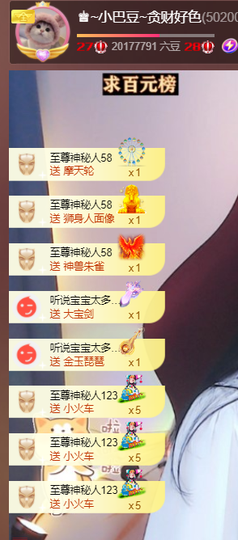 ♚~小巴豆~贪财好色主播照片