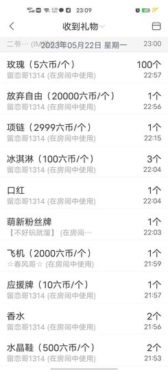洛☆洛~主播照片