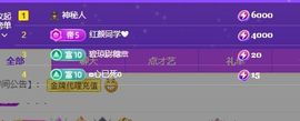 小甜贪财好色💕主播照片