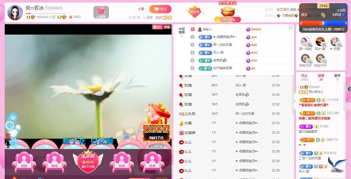 岚☆若冰♂的图片