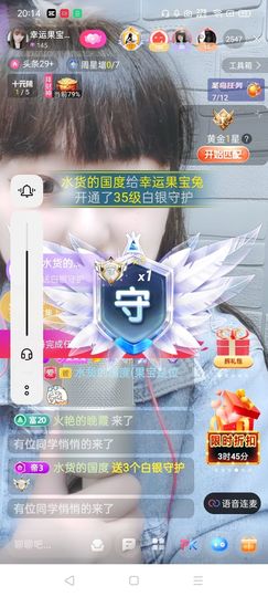 果宝兔🐇主播照片