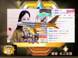 紫薇☆☆8.4号生日主播照片