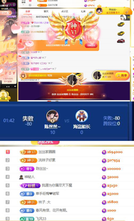 陈丝丝啊主播照片