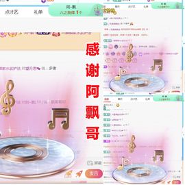 金麒麟好运连连🎤主播照片