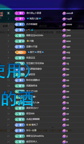 聆听~爱唱歌的图片
