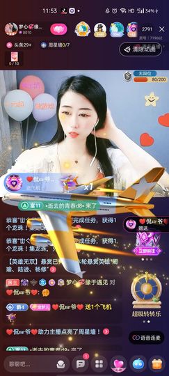 梦心💞缘于遇见主播照片