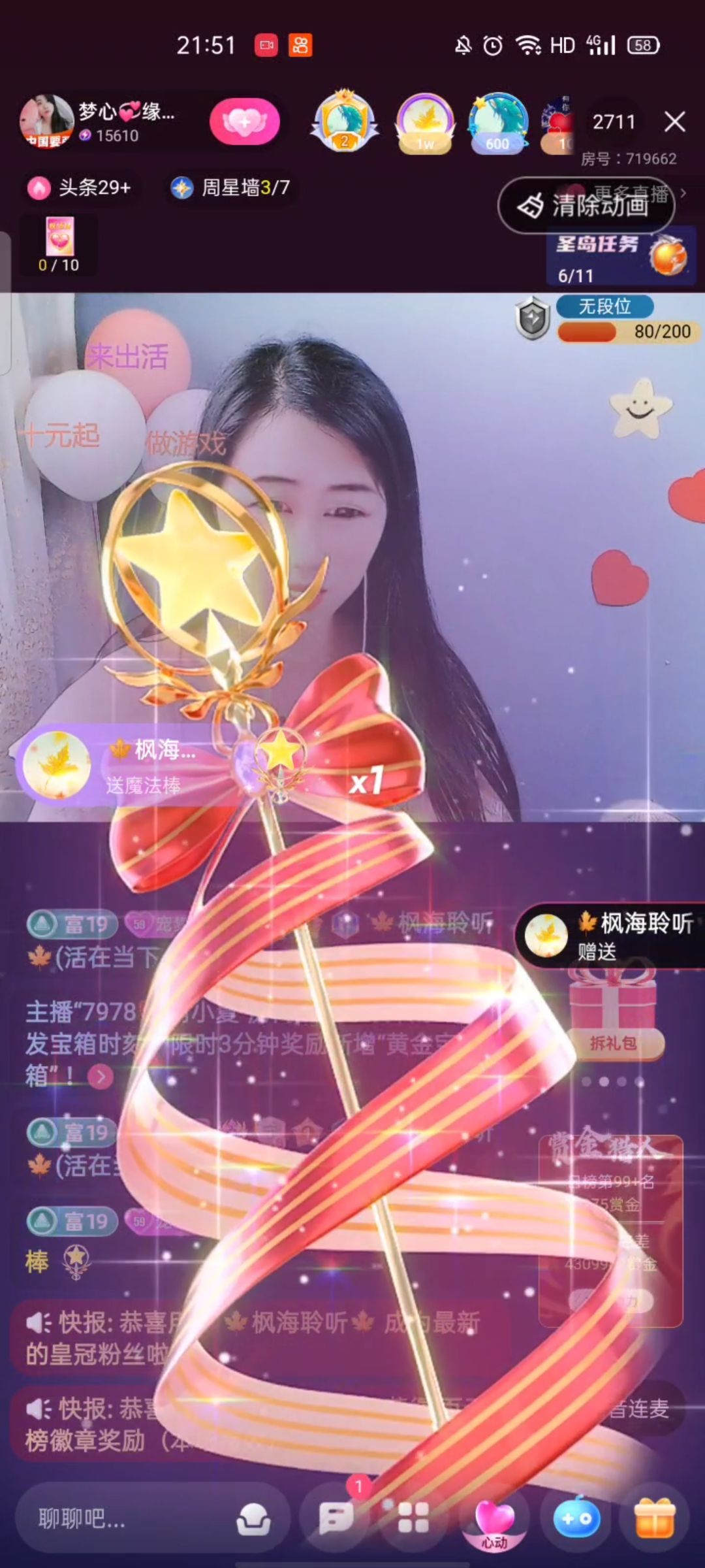 梦心💞缘于遇见的图片