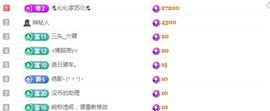 张张美人好好播主播照片