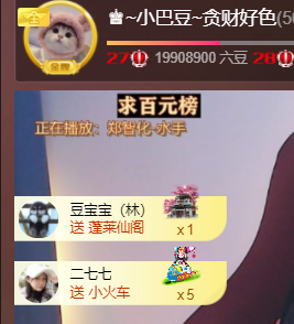 ♚~小巴豆~贪财好色的图片