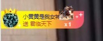 北家黄黄求票主播照片
