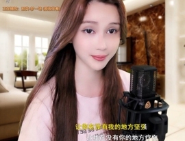 甜蜜未来乐在心怀主播照片
