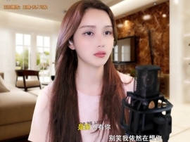 甜蜜未来乐在心怀主播照片