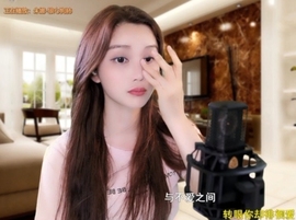甜蜜未来乐在心怀主播照片